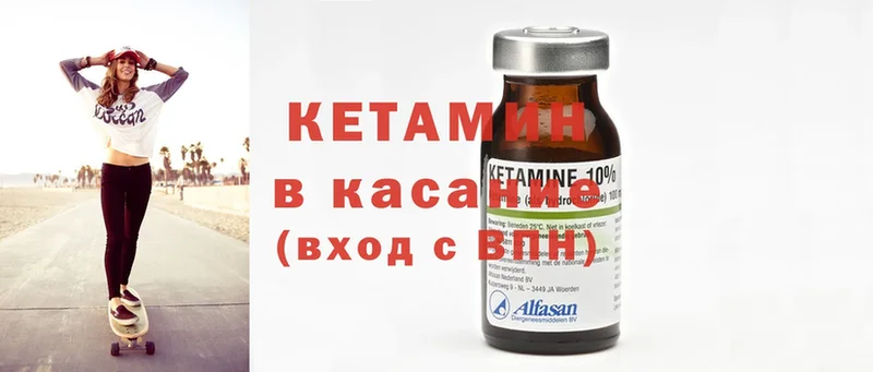 КЕТАМИН ketamine  блэк спрут ССЫЛКА  Бугульма 